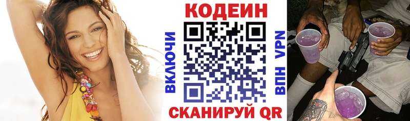 Кодеиновый сироп Lean напиток Lean (лин)  где купить наркотик  Тимашёвск 