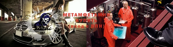 метамфетамин Абдулино