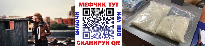 МЕФ мяу мяу Тимашёвск