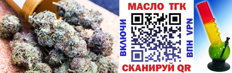 это как зайти  Тимашёвск  Дистиллят ТГК вейп с тгк  где купить   MEGA сайт 